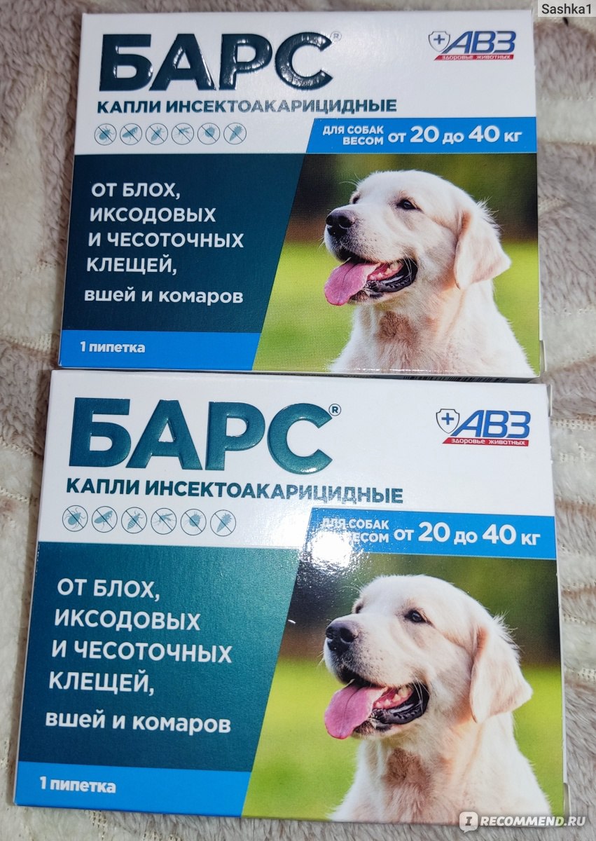 Капли Барс от блох, иксодовых и чесоточных клещей, вшей и комаров для ...