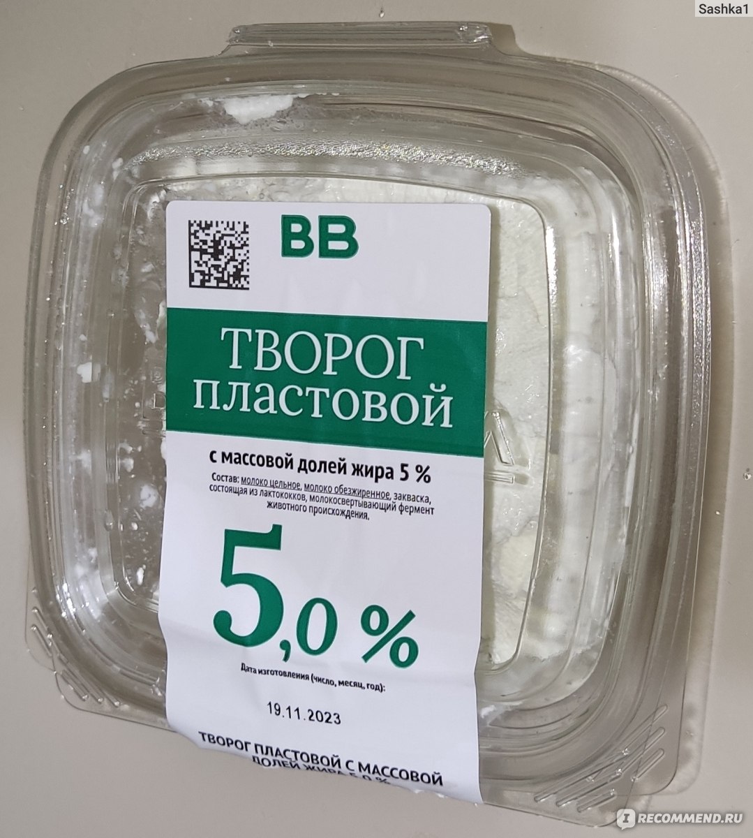Творог ВкусВилл / Избёнка пластовой м.д.ж. 5% - «Отличный творог!» | отзывы