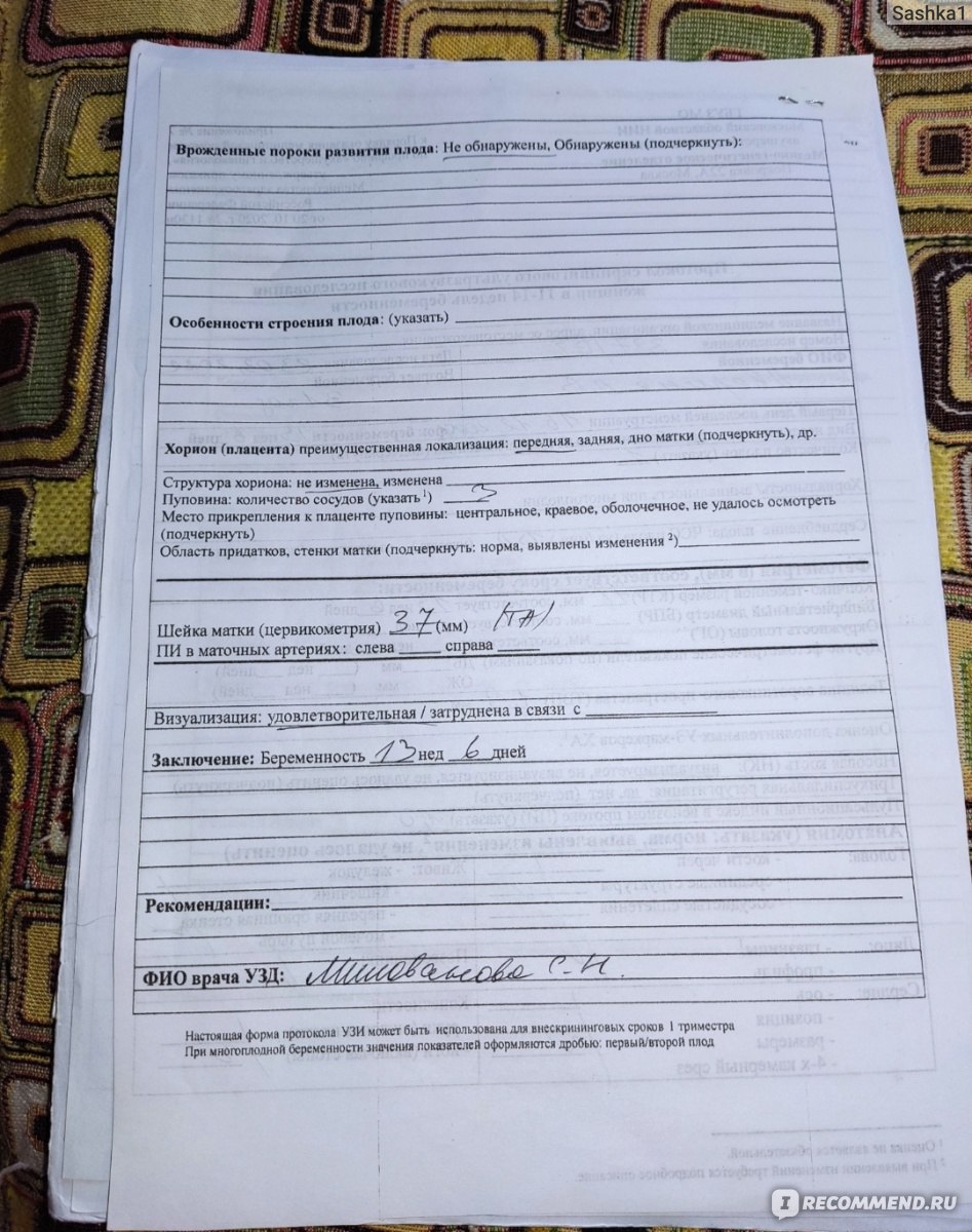 ГБУЗ МО МОНИИАГ / «Московский областной НИИ акушерства и гинекологии»,  Москва - «У меня остался очень неприятный осадок после посещения этого  заведения!» | отзывы