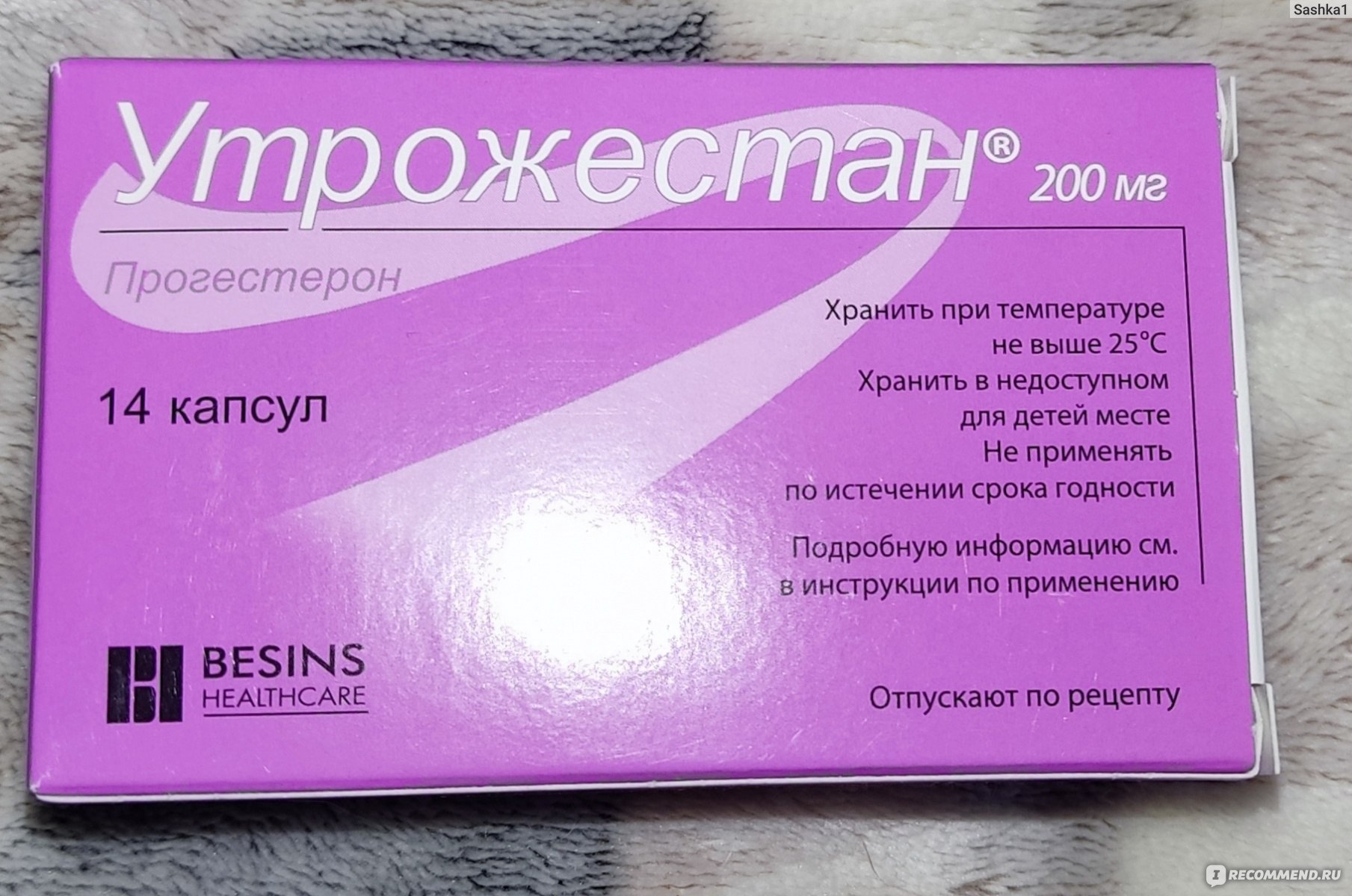 Утрожестан при беременности после эко. Утрожестан 200 свечи при беременности. Капсулы для сохранения беременности. Свечи для бкрем. Утрожестан свечи при беременности для чего назначают в 3.