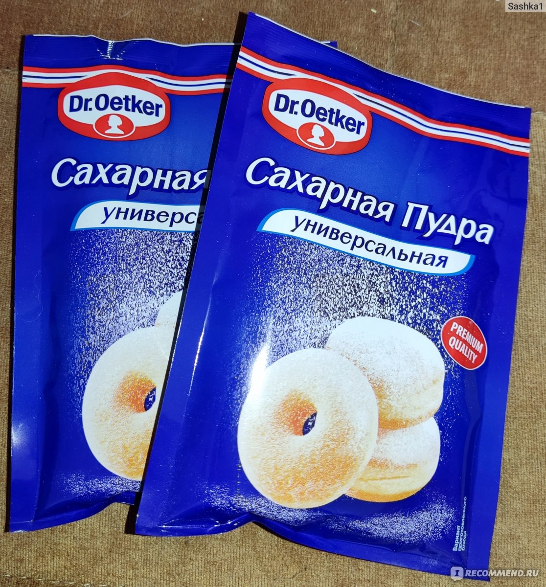 Сахарная пудра Dr.Bakers / Dr.Oetker Универсальная - «Хорошая сахарная пудра!»  | отзывы