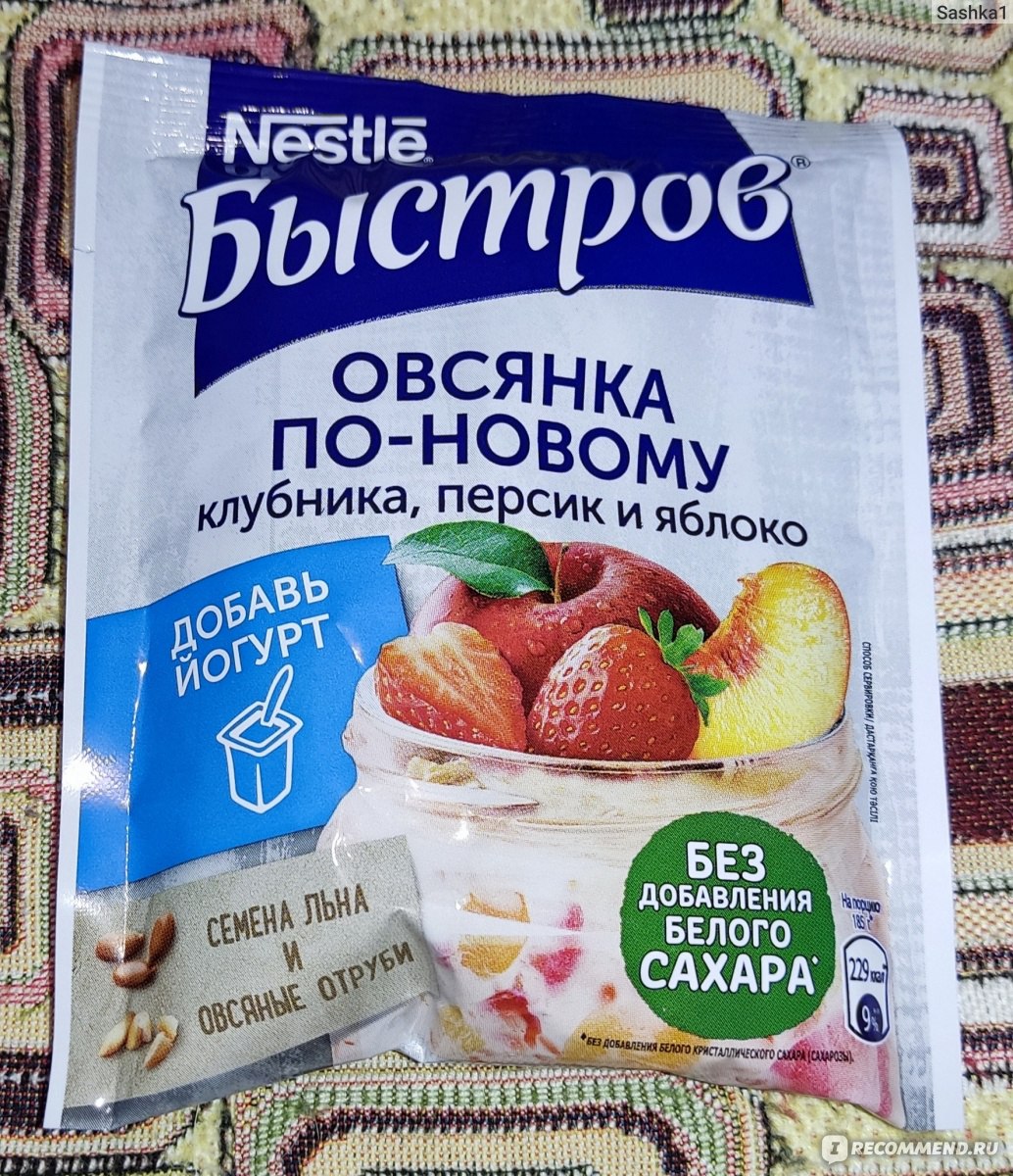 Готовые завтраки Nestle Овсянка по-новому клубника, персик, яблоко -  «Отвратительный завтрак!» | отзывы