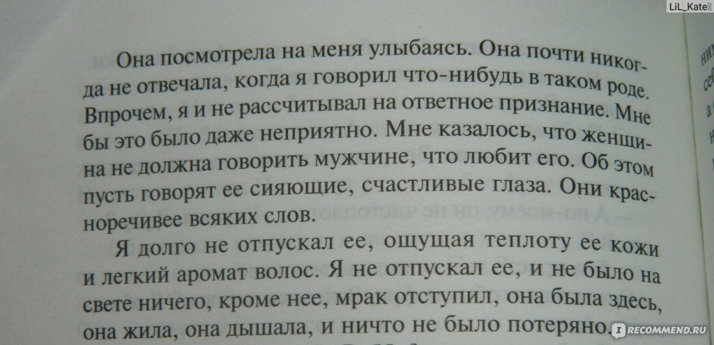 Женщина отрывки из книг. Отрывки из книг. Отрывки из Ремарка. Случайные отрывки из книг.