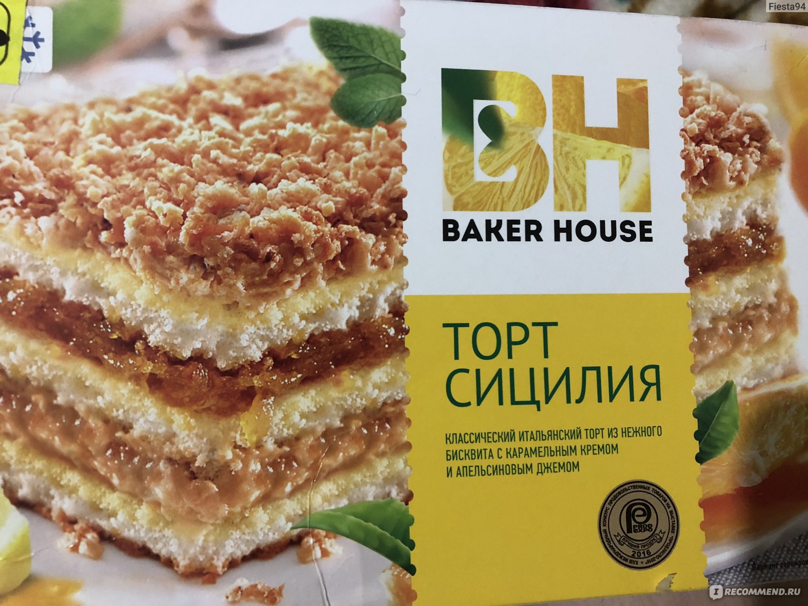 Торт Baker House Сицилия 350гр