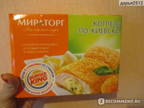 Котлеты Мираторг Котлеты по-киевски - «Быстро - вкусно....» | отзывы