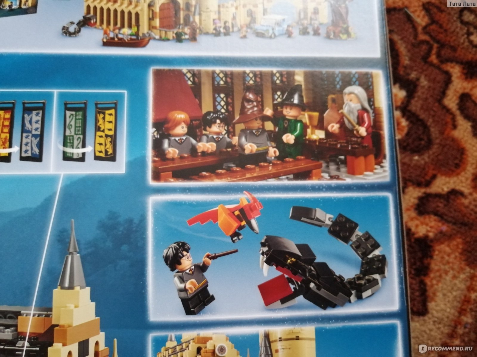 Lego Harry Potter 75954 Большой зал Хогвартса - «Волшебная вселенная Гарри  Поттера на дому! » | отзывы