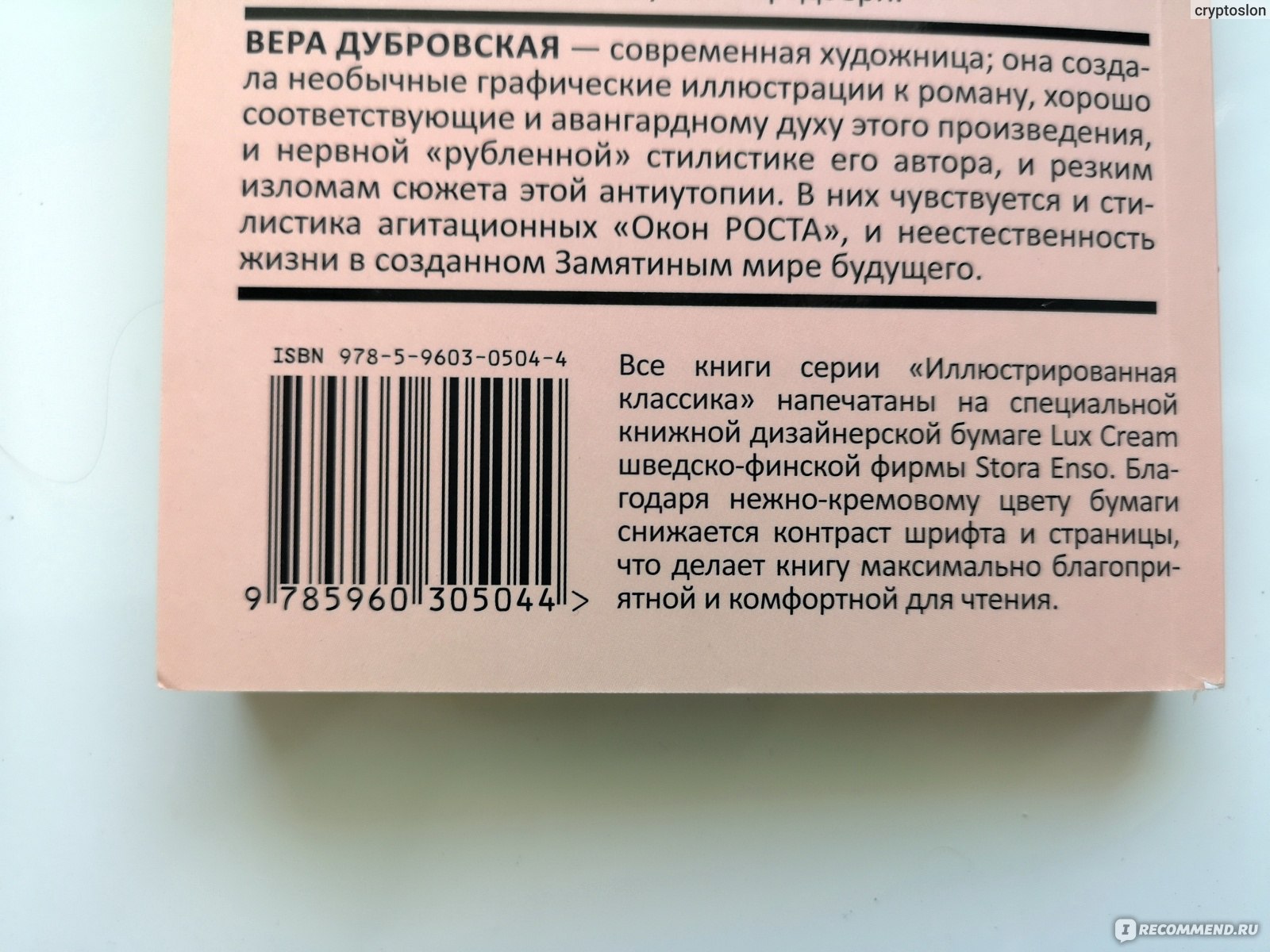 жанры утопии и антиутопии определение характерные черты котлован