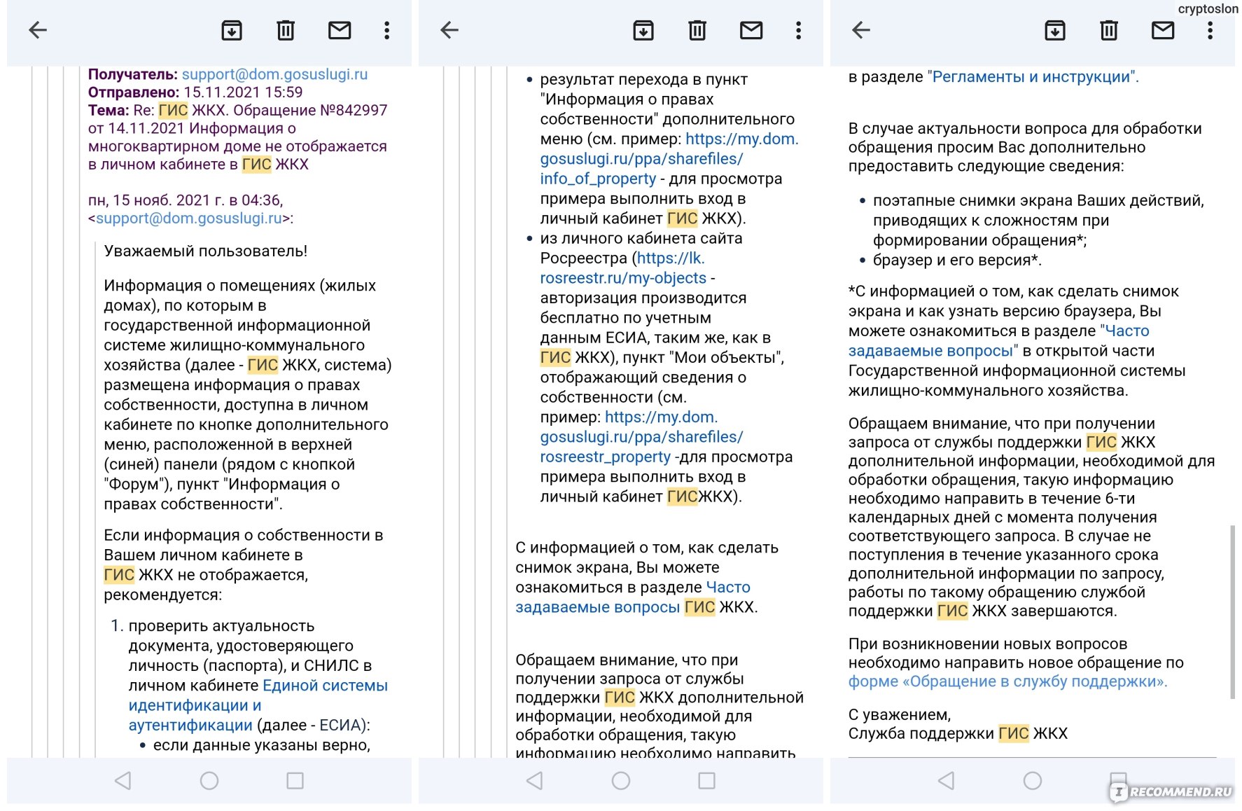 Сайт Портал гис жкх - «Проект, который не смог (в моем случае). Система ГИС  ЖКХ: официальный сайт, личный кабинет, вход через Госуслуги. Возможности  сайта, и почему я ими не воспользовалась» | отзывы