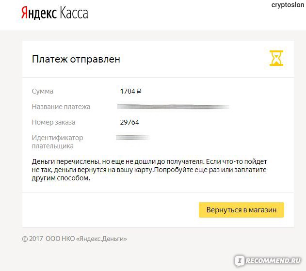 Оплата со. Оплата со счета иностранному интернет магазин. Корсчет аб Россия. Перевели деньги со счёта они списались но не дошли до.