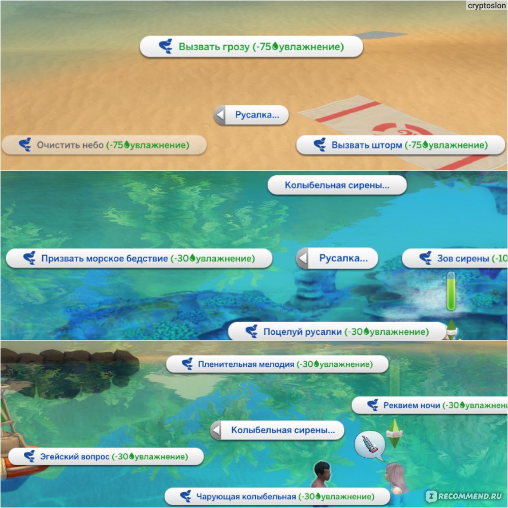 Как взять образцы из океана в симс 4