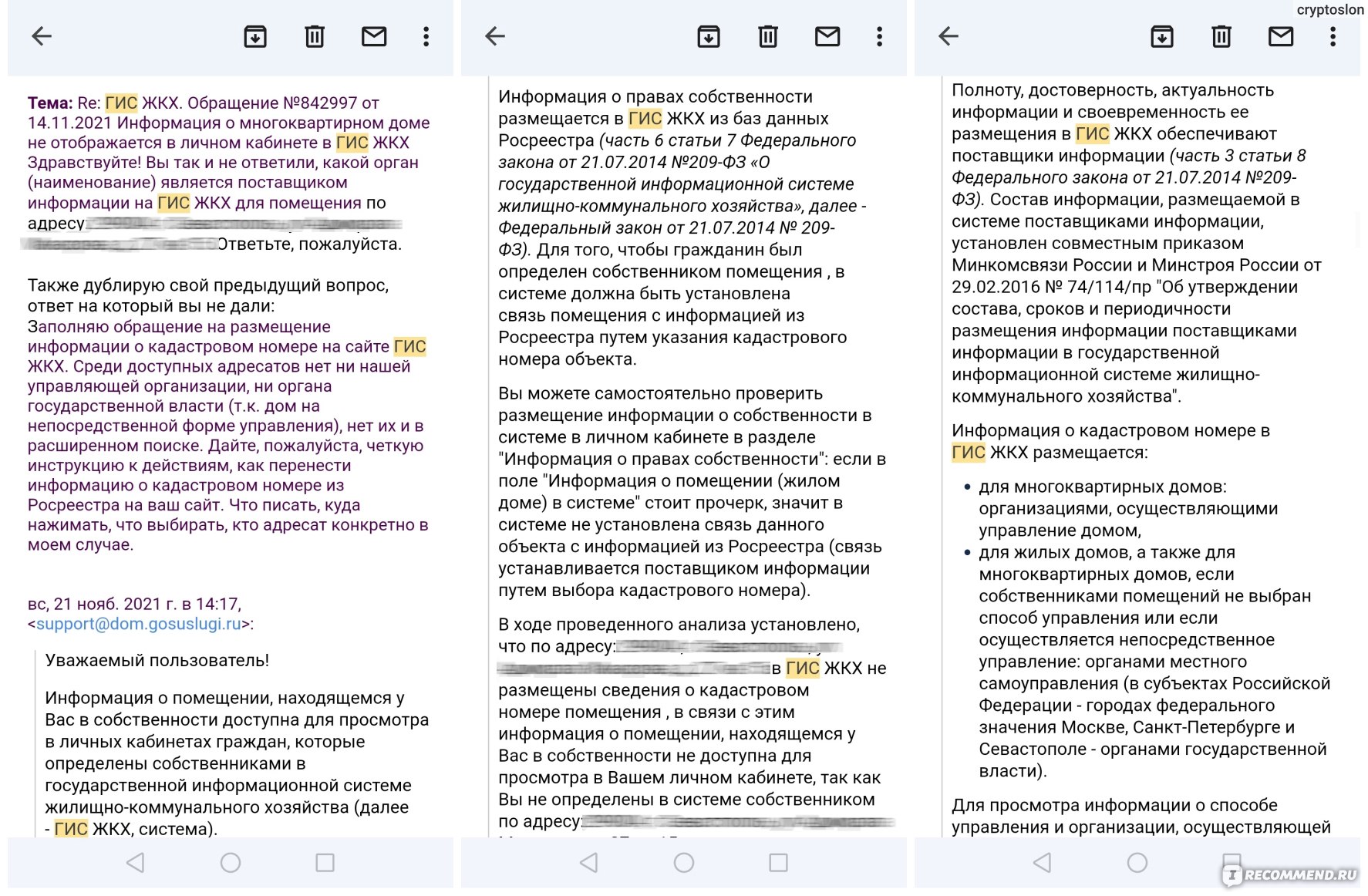 Сайт Портал гис жкх - «Проект, который не смог (в моем случае). Система ГИС  ЖКХ: официальный сайт, личный кабинет, вход через Госуслуги. Возможности  сайта, и почему я ими не воспользовалась» | отзывы