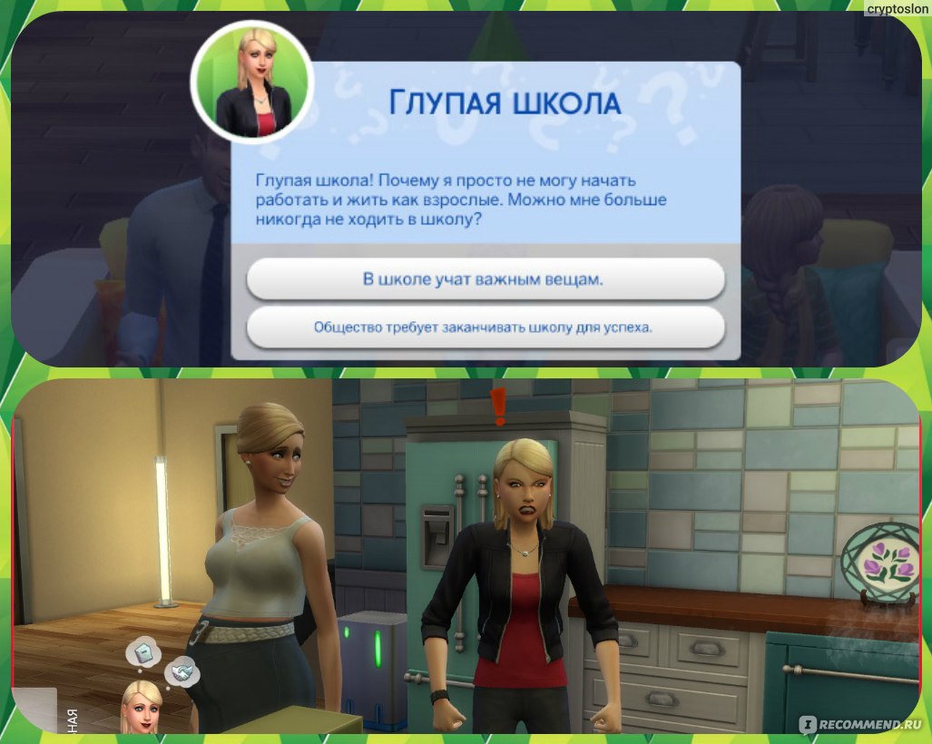 Игровой Набор The Sims 4 Родители - «Кому жизнь в The Sims 4 казалась  слишком скучной? Получайте капризных детей, подростковые истерики, и прочие  тягости родительской жизни. ) Важное дополнение к культовой игре Симс 4:  Родители » | отзывы