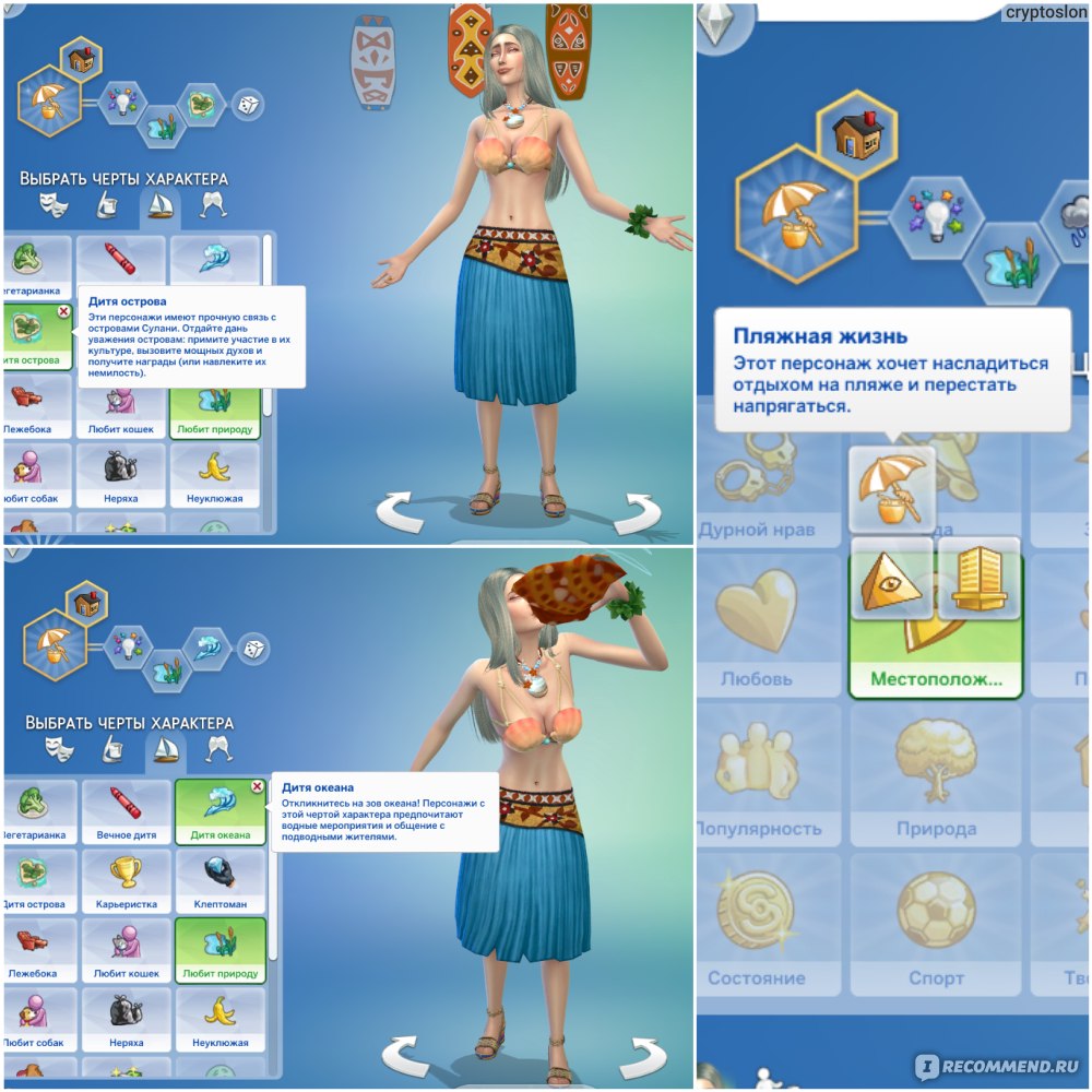 The Sims 4 Жизнь на острове - «Русалки в Симс 4! ?‍♀️ Жизнь на острове —  красивое дополнение, в котором учли пожелания игроков. » | отзывы