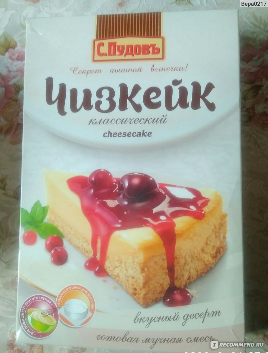 Чизкейк С.Пудовъ Классический - «Это не классический чизкейк! Это нечто  другое» | отзывы