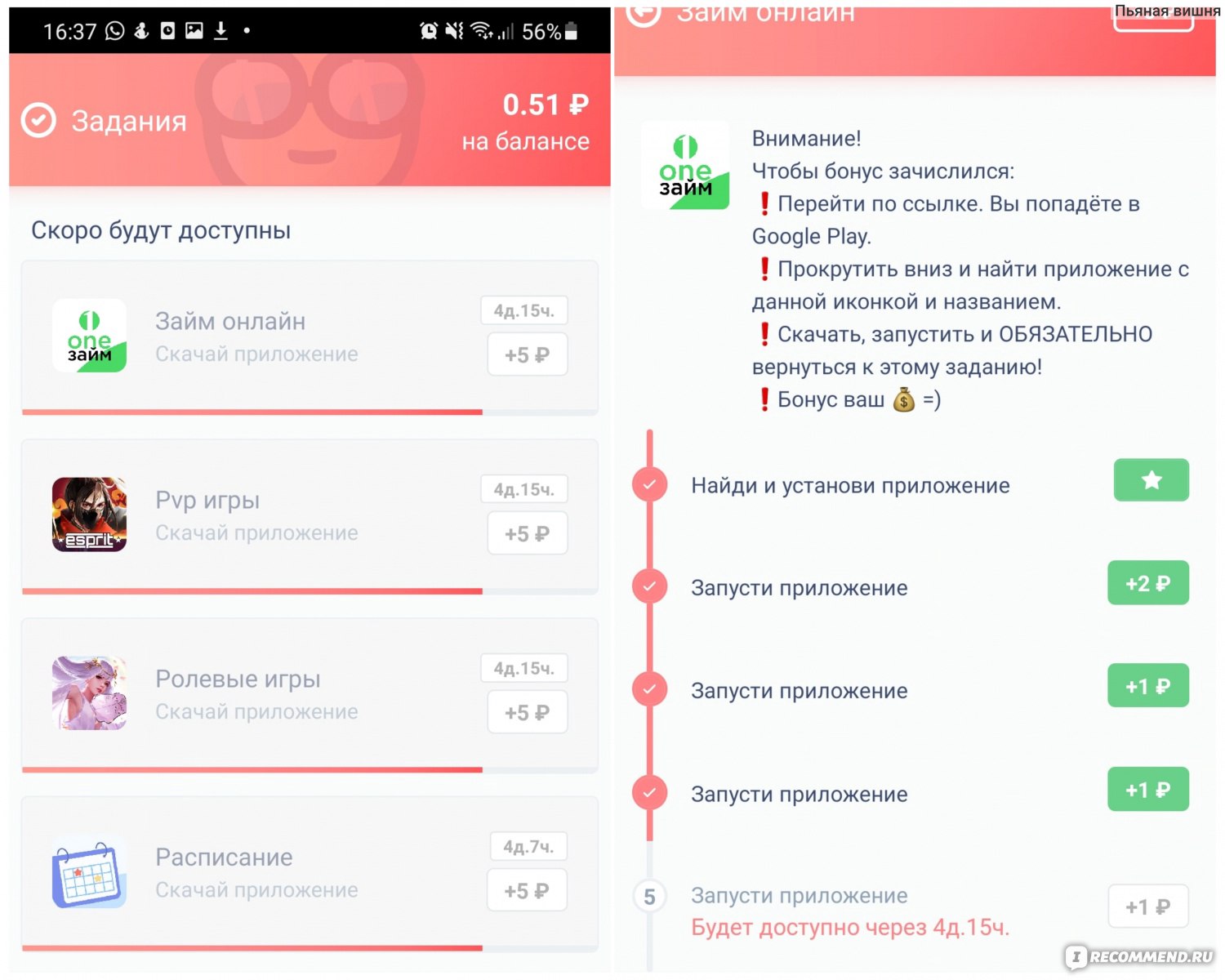 Сервис мобильных мотиваций AppBonus.ru - «На большой доход не  рассчитывайте, но оплатить интернет на телефоне всё же возможно.  Моментальный вывод денег без минимальной суммы, отсутствие рекламы и  интересный интерфейс. Подробнее о том,