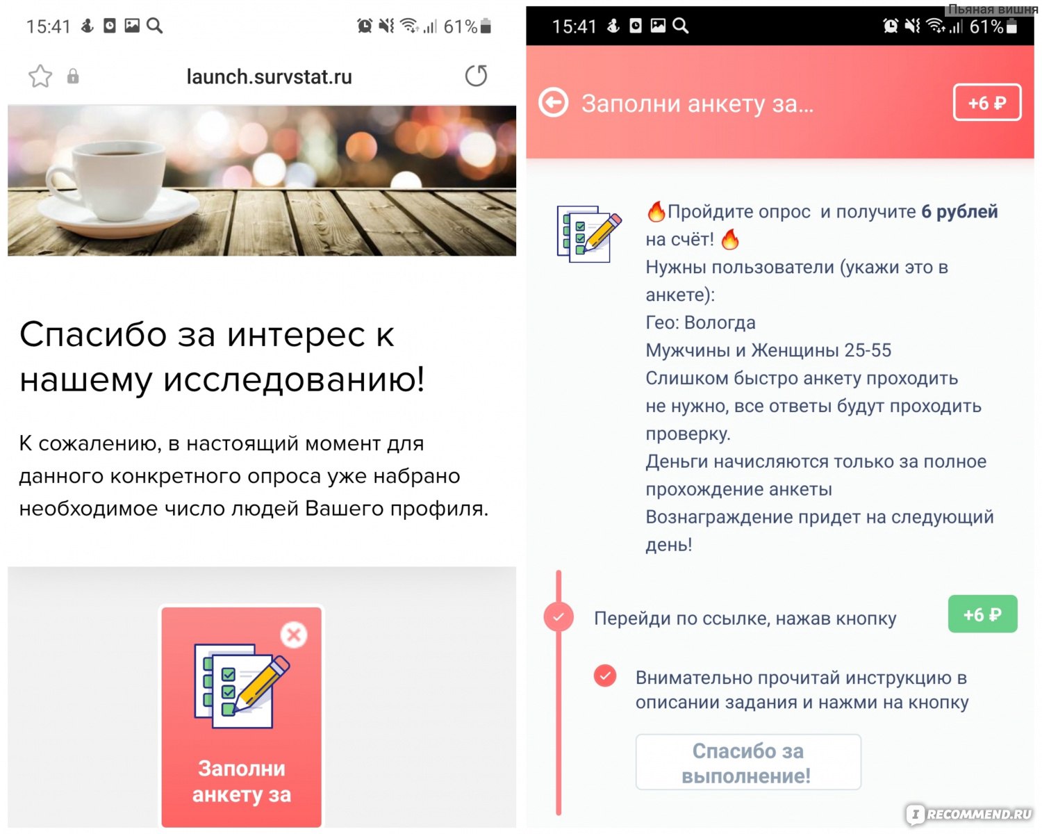 Сервис мобильных мотиваций AppBonus.ru - «На большой доход не  рассчитывайте, но оплатить интернет на телефоне всё же возможно.  Моментальный вывод денег без минимальной суммы, отсутствие рекламы и  интересный интерфейс. Подробнее о том,