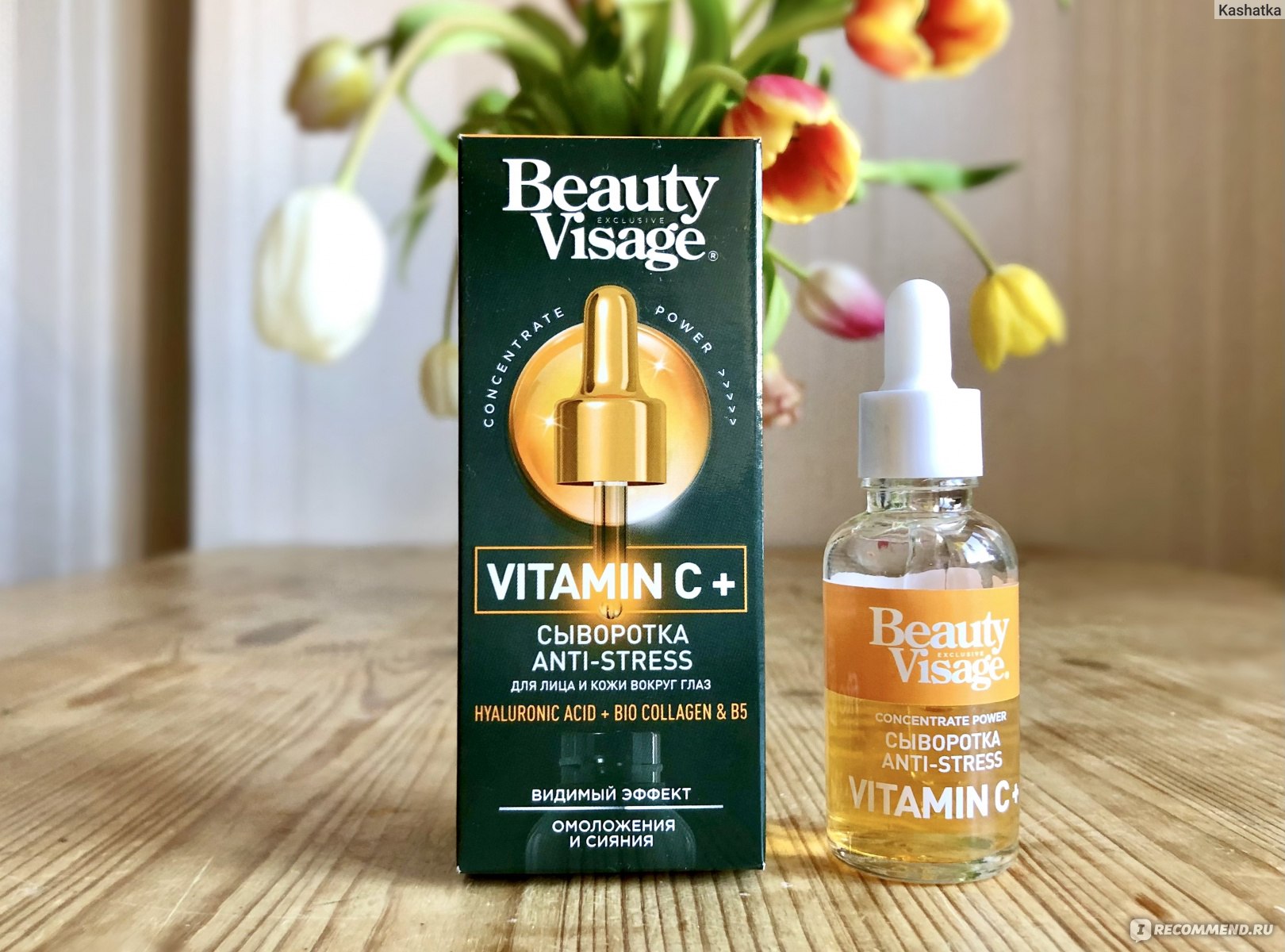 Beauty отзывы. Beauty visage сыворотка Anti-stress Vitamin. Beauty visage лифтинг сыворотка. Beauty visage сыворотка Anti-stress Vitamin отзывы. Сыворотка ретинол фикс прайс.