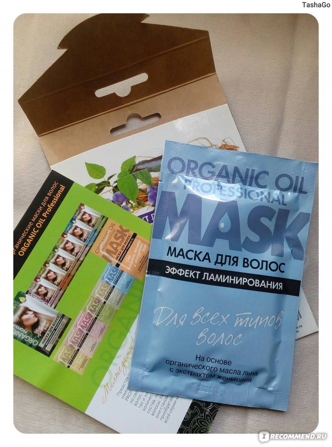 Фитокосметик маска для волос organic oil professional эффект ламинирования