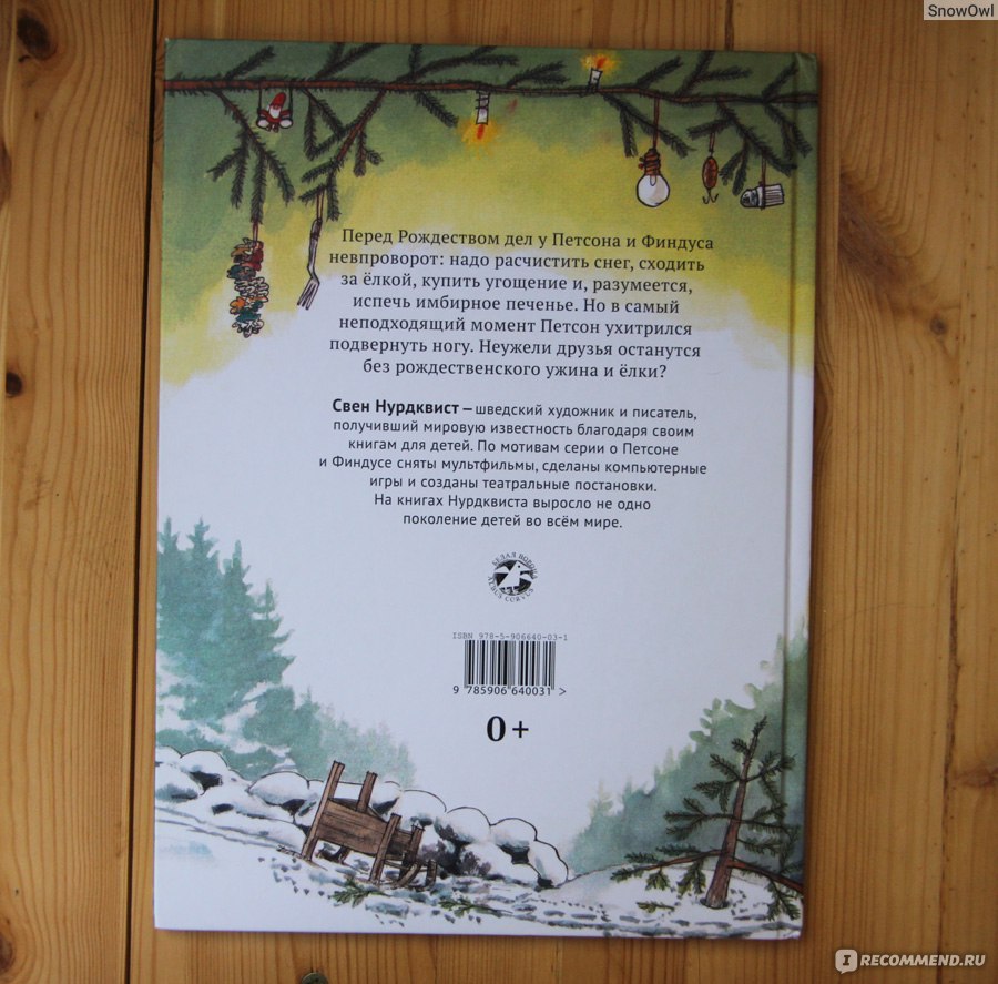 Рождество в домике Петсона. Свен Нурдквист - «Петсон и Финдус в Рождество -  самое большое книжное разочарование - почему? Ответ в отзыве + ФОТО» |  отзывы
