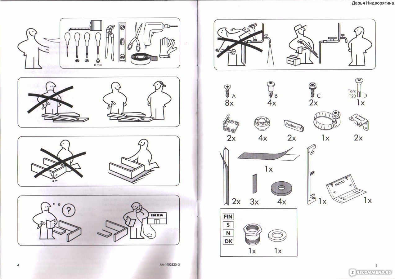 Встраиваемая посудомоечная машина IKEA MEDELSTOR / ИКЕА Медельстор -  «Отличная посудомоечная машина» | отзывы