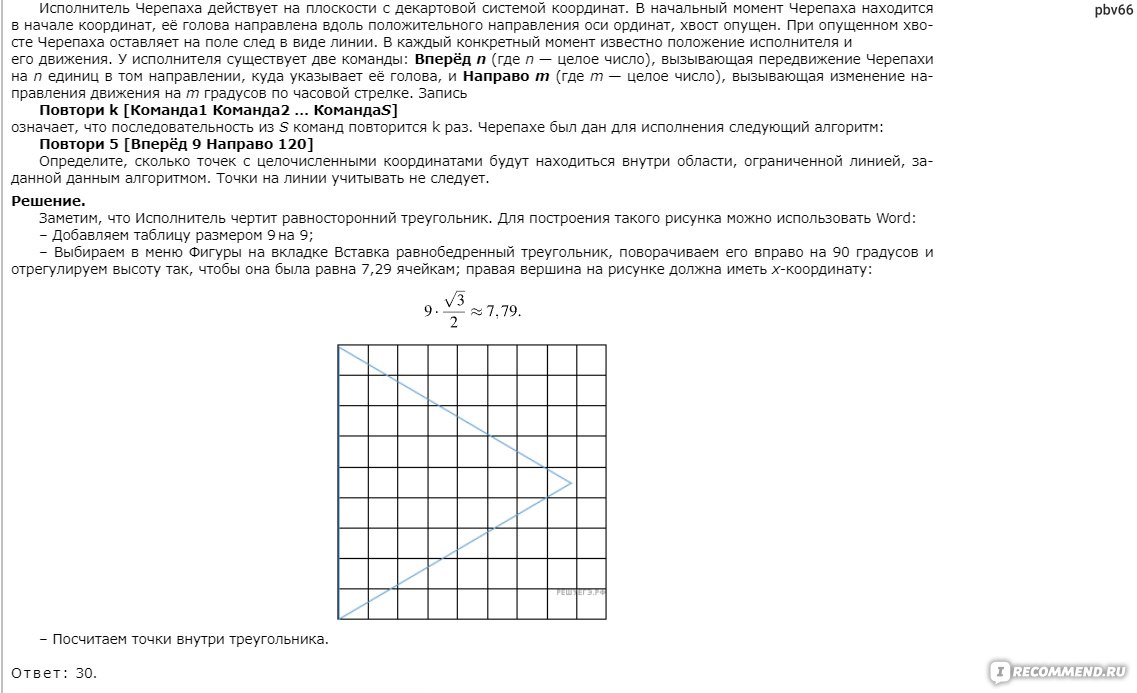 Сайт Подготовка к ОГЭ Информатика с репетитором - «Как успешно сдать ОГЭ по  информатике. Мифы и реальность. Этапы подготовки.» | отзывы