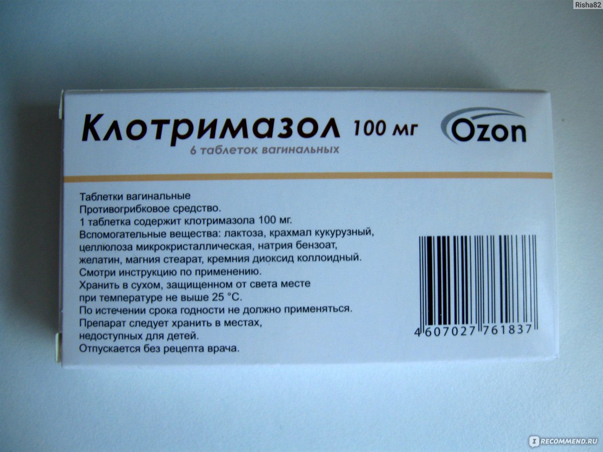 Противогрибковое средство ООО "Озон" Клотримазол (вагинальные таблетки) фото