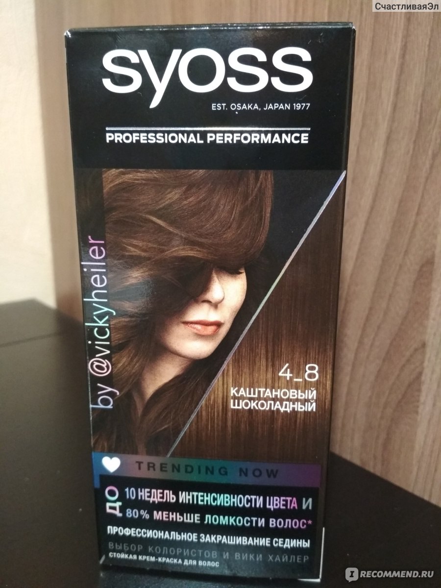 Краска для волос SYOSS Professional Performance - «Каштановый шоколадный  4-8 на рыжую базу » | отзывы