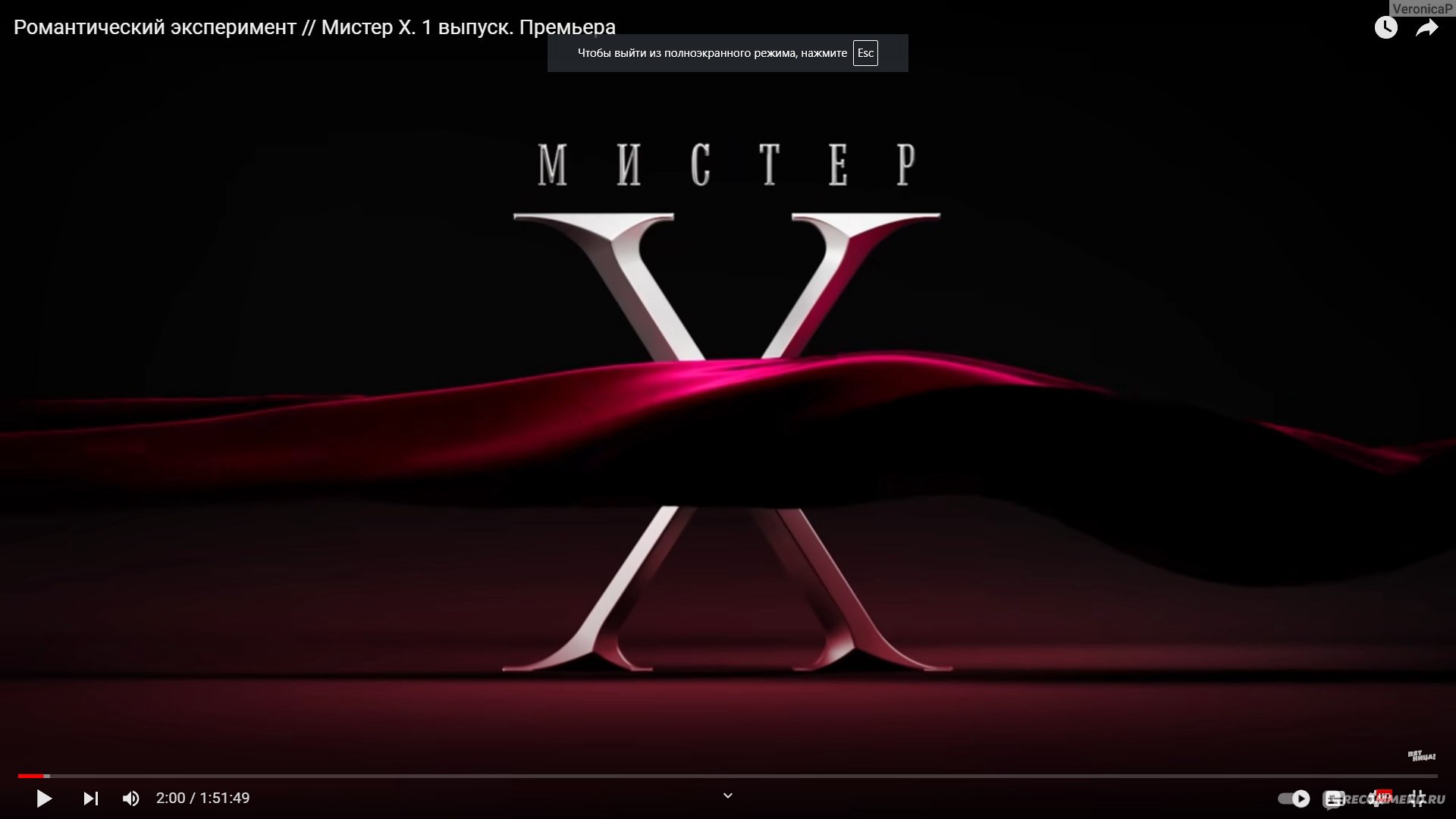 Мистер икс 5 выпуск. Мистер Икс. Шоу Мистер х 2022.