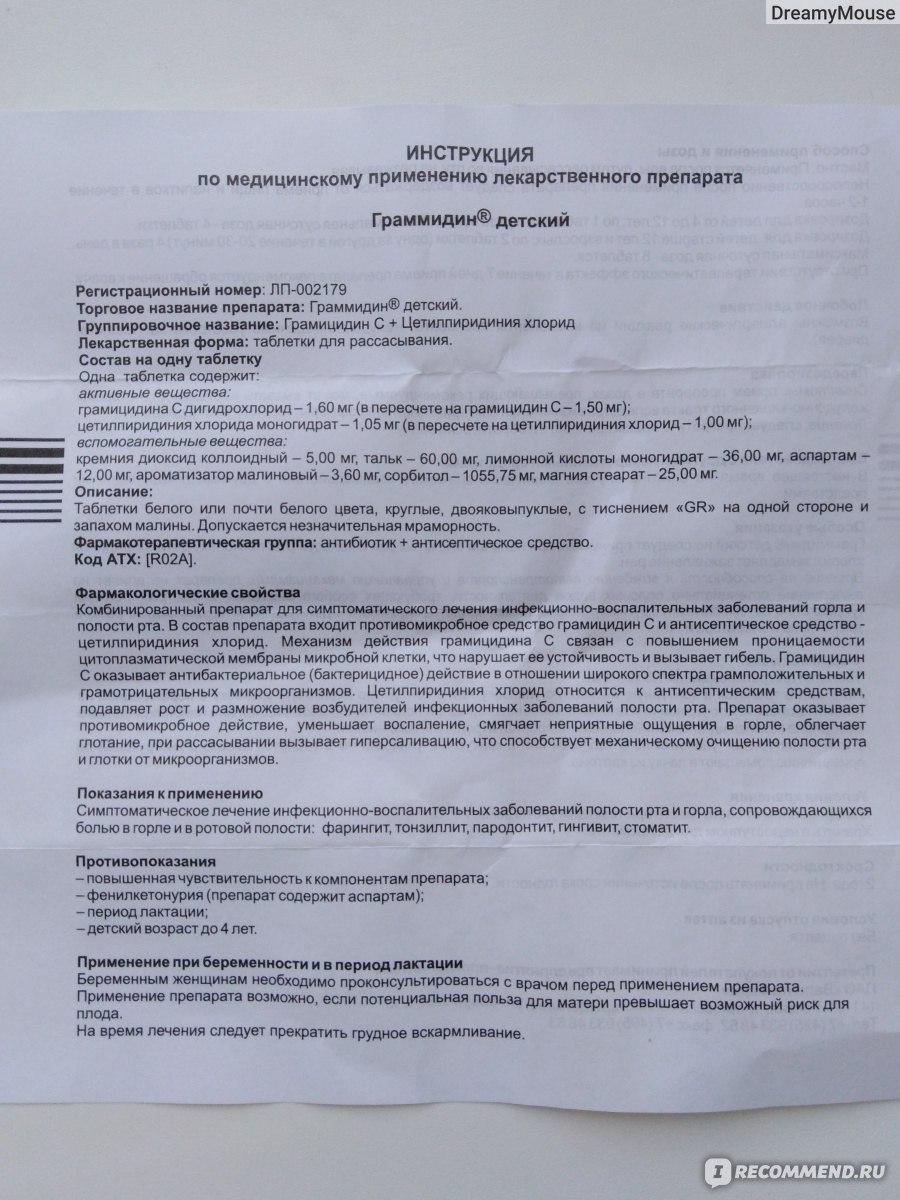 Граммидин спрей инструкция. Граммидин спрей для горла для детей инструкция. Спрей для горла для детей от года Граммидин 1. Граммидин спрей детский инструкция. Граммидин таблетки для рассасывания детям инструкция.