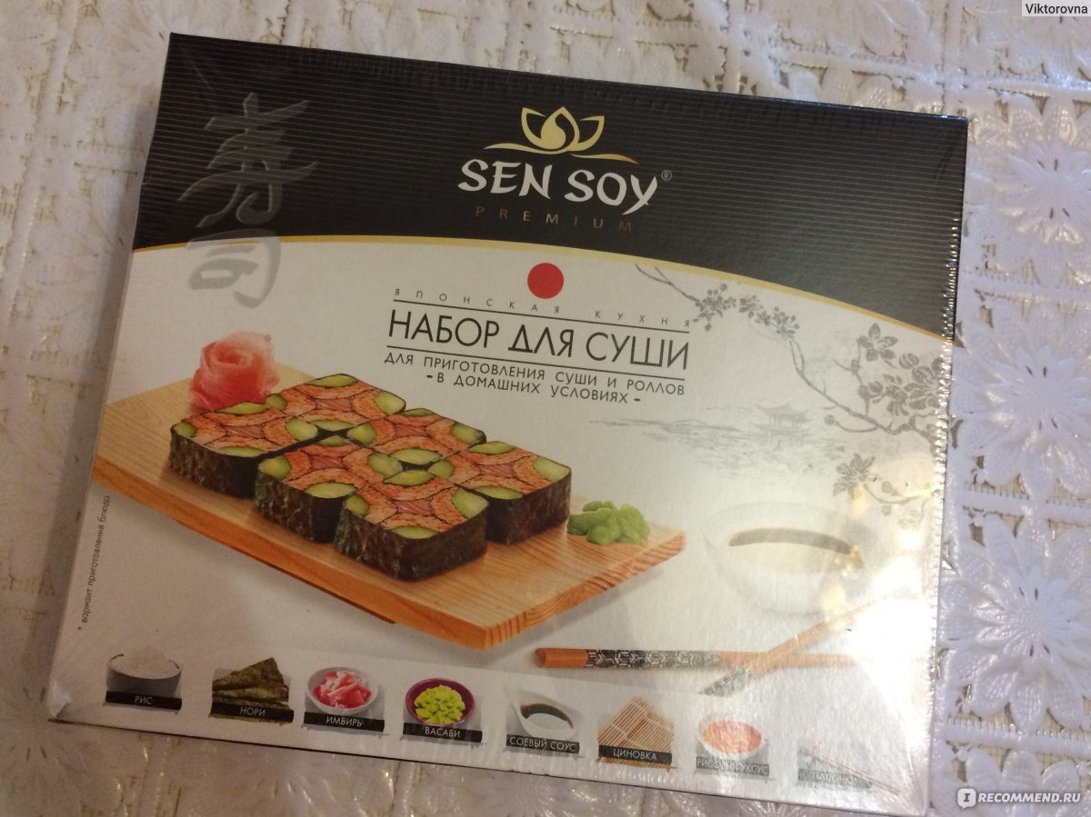 Sen soy набор для суши цена фото 16