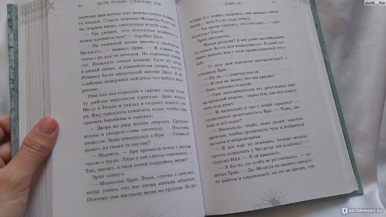 Призраки Грейлок Холла. Дэн Поблоки - «По следам призрака брошенной  психбольницы: увлекательный подростковый мистический детектив» | отзывы