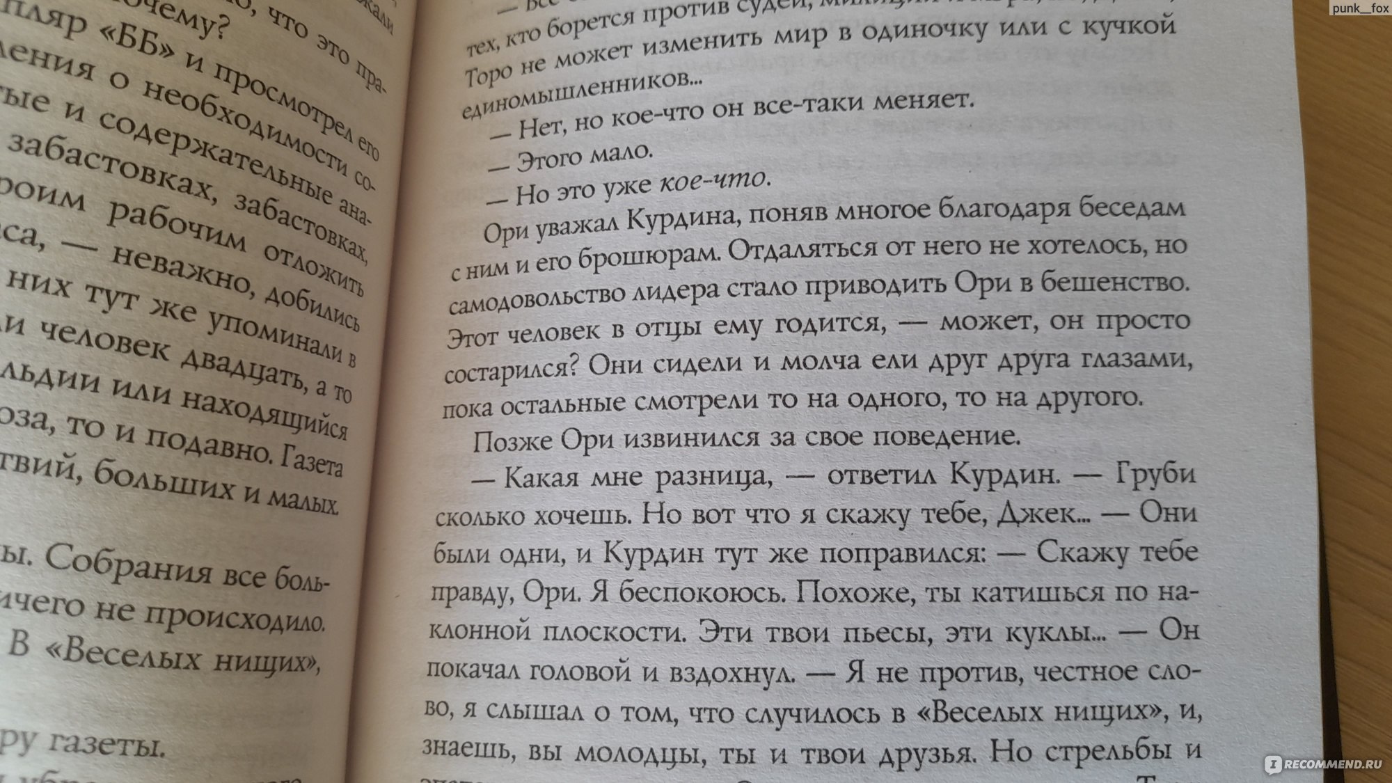 Железный совет. Чайна Мьевиль - «Прекрасное продолжение историй о  загадочном Нью-Кробюзоне. Вопросов всё больше, преследователи всё опаснее.  Ещё одна книга Чайны Мьевиля, которая пришлась по душе» | отзывы