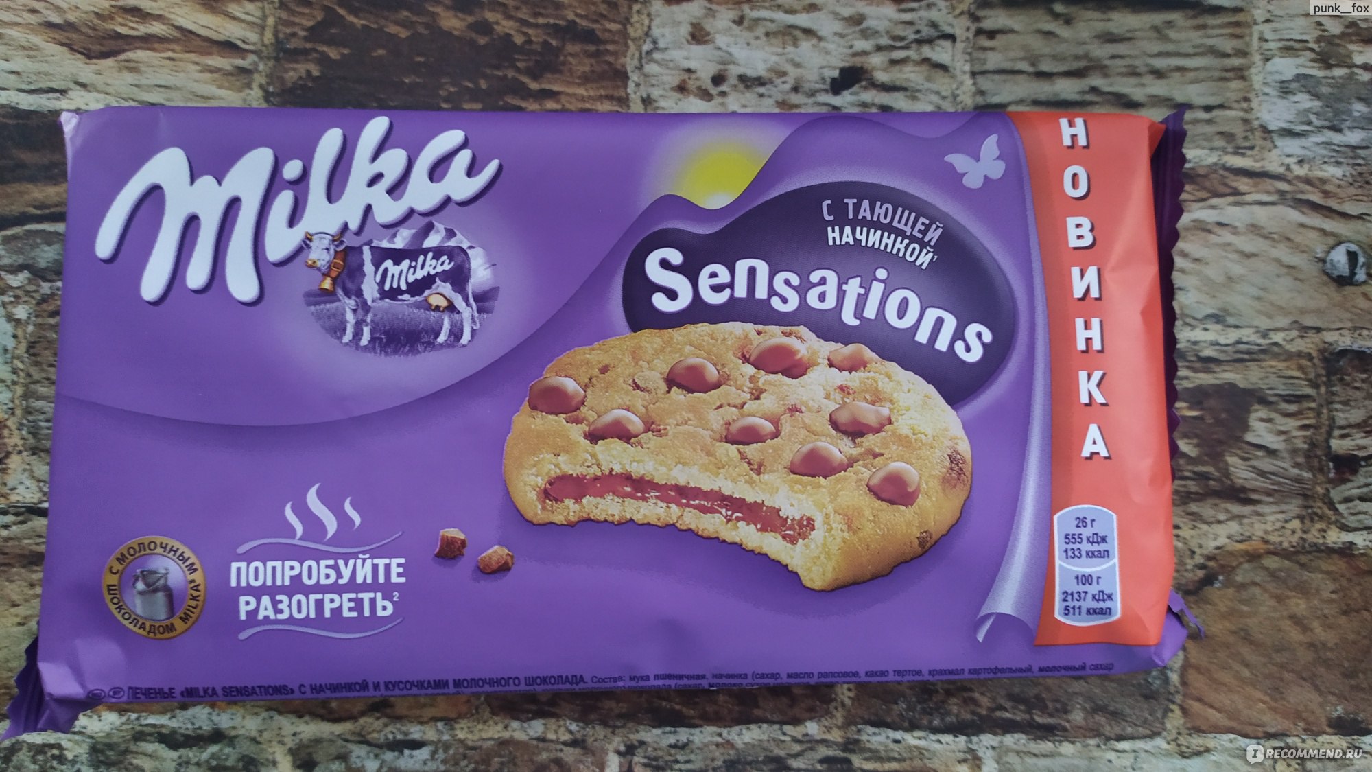 Milka печенье