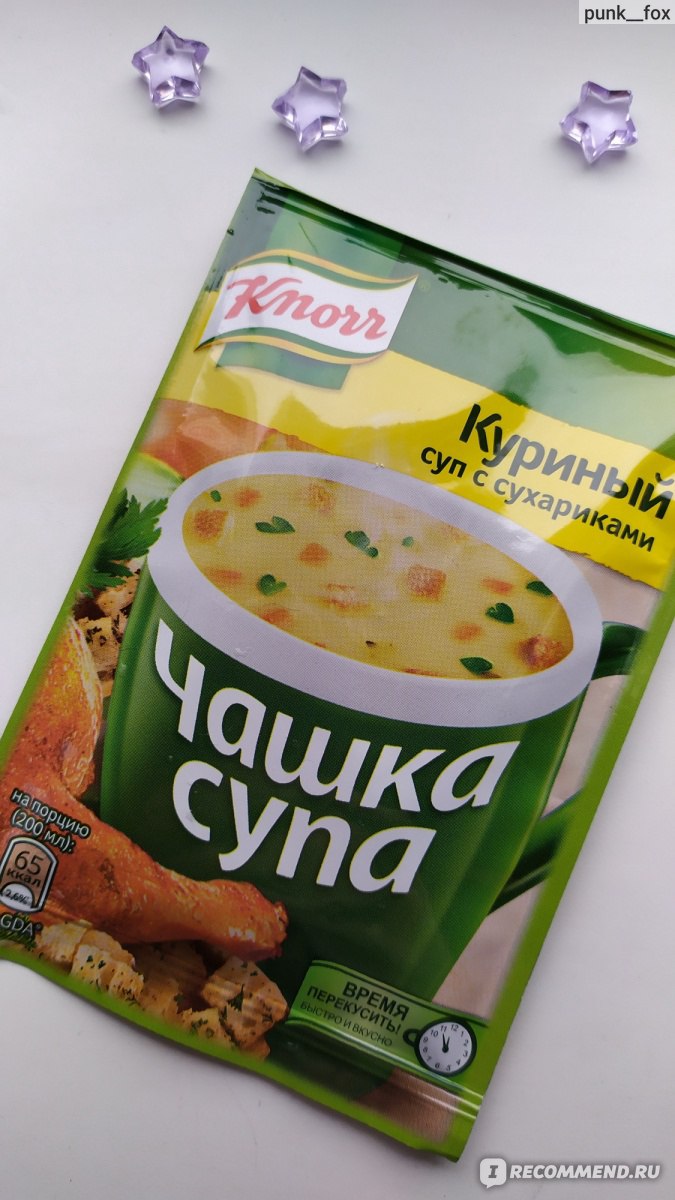 Супы в пакетиках knorr