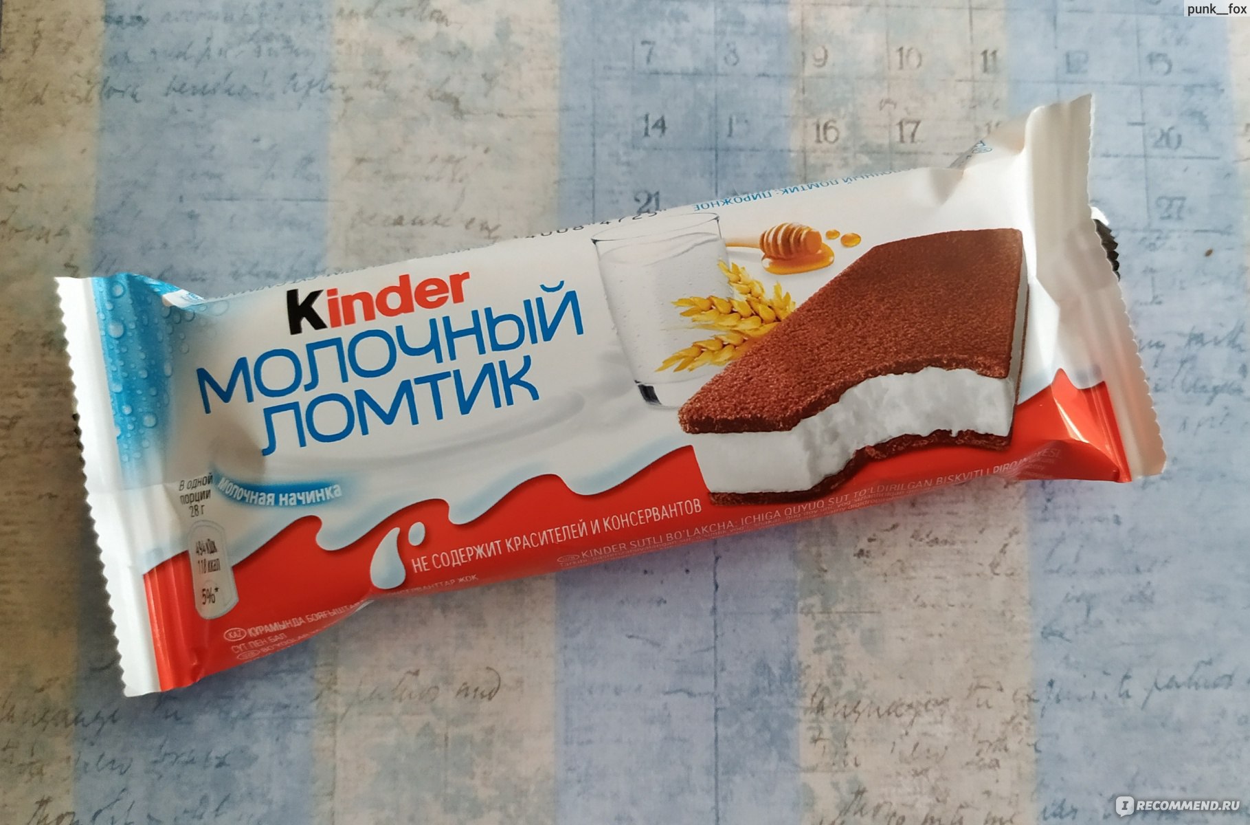 Пирожное FERRERO Kinder Молочный ломтик молоко и мед - «Лучшее лакомство  для детей и взрослых» | отзывы