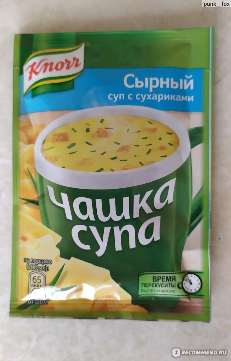 Супы быстрого приготовления Knorr Чашка супа сырный суп с сухариками -  «Вкуснейший супчик в чашке для утоления первого голода или лёгкого  перекуса» | отзывы