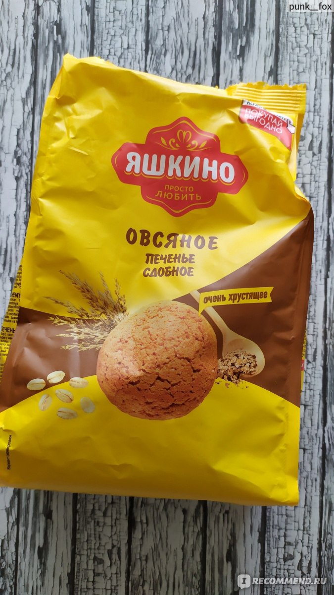 Овсяное печенье Яшкино