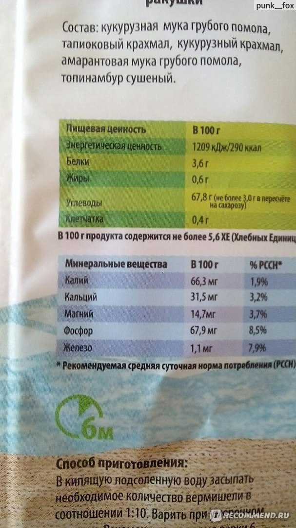 Макаронные изделия Di&Di Ешь Здорово Ракушки из амарантовой муки (без ...