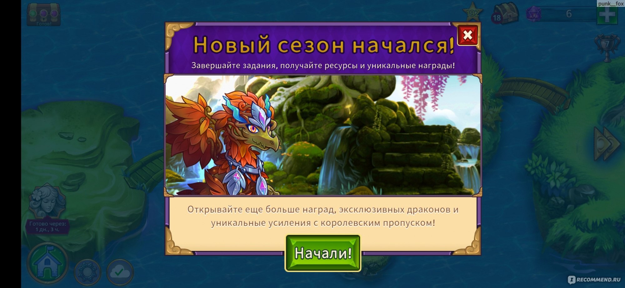 Приложение Головоломка Merge Dragons! - «Есть ли над чем ломать голову в  детской игрушке взрослому человеку? Новый формат 