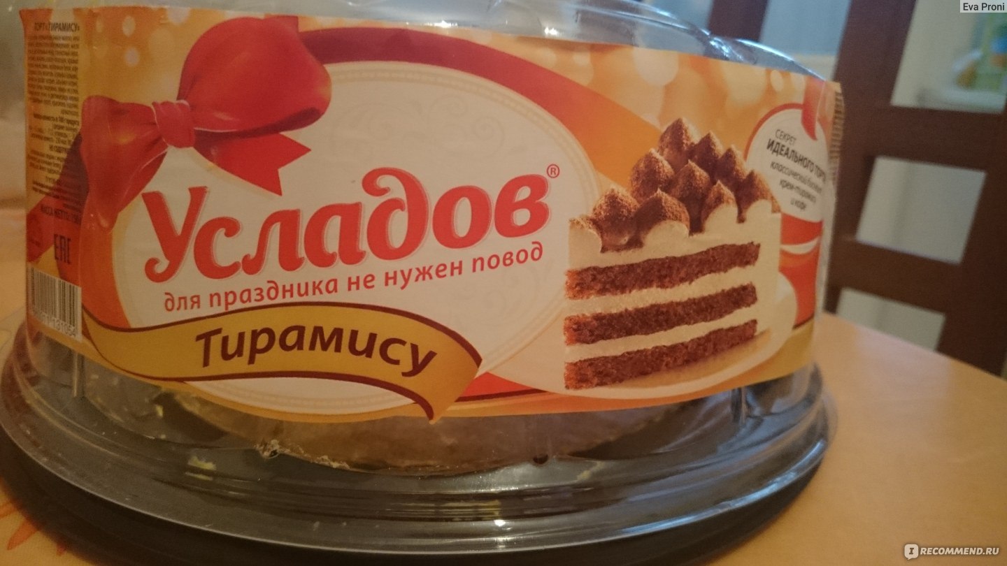 Усладов торт апельсиновый