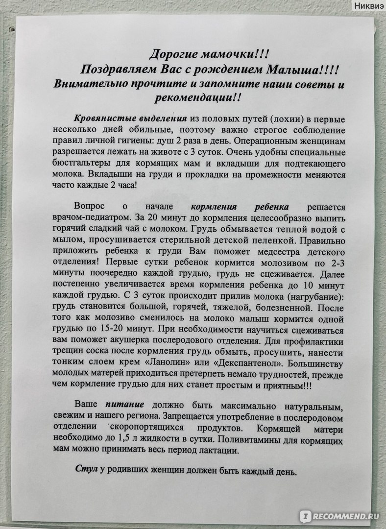 Роддом ЦГБ, Ростов-на-Дону - «Профессиональные роды в сервисном зале.  Комфортные послеродовые условия. ЦГБ для меня идеальный вариант! Повторно  только сюда» | отзывы