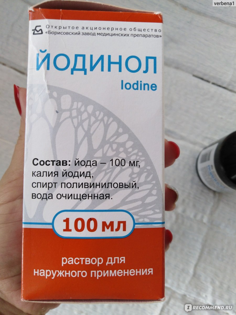 Лекарственный препарат  Йодинол фото