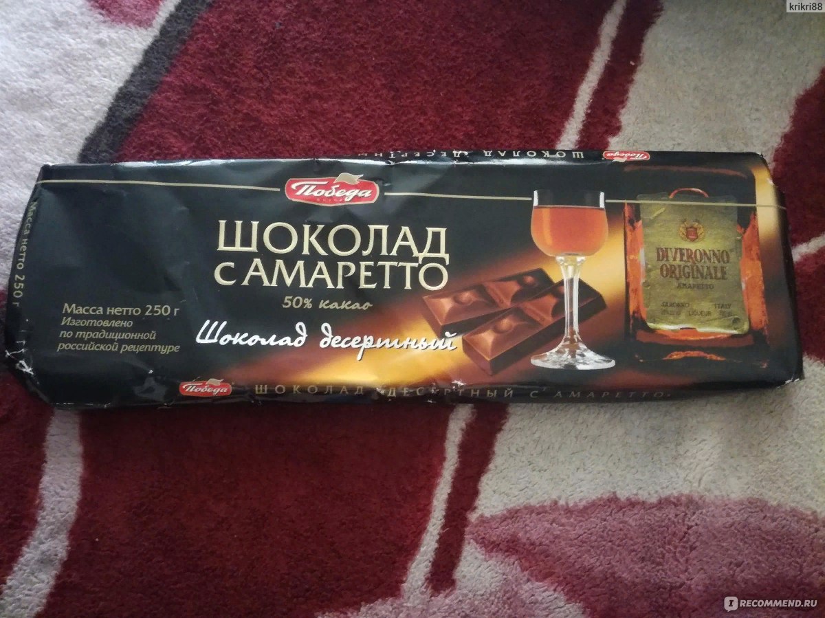 Chocolate Amaretto