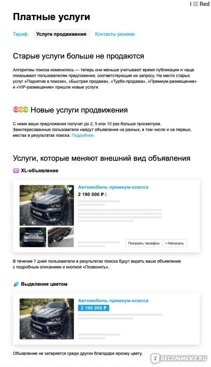 Avito.ru» - Авито - бесплатные объявления - «Продавать здесь реально даже  без платных опций 🔹 Но можно нарвался на мошенников и даже извращенцев 🔹  Мой опыт общения с подобными экземплярами 🔹 Как распознать мошенников?» |  отзывы