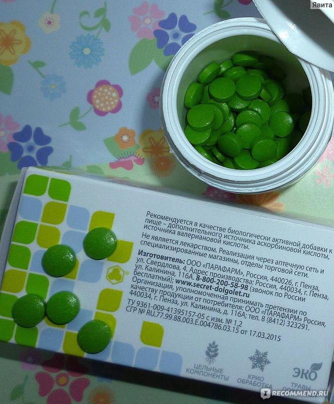 Сколько валерьянки выпить чтобы успокоиться взрослому. Успокоительные таблетки валерьянка. Валерьянка зеленая в таблетках. Маленькие зеленые таблетки успокоительные. Зеленые таблетки валерианы.
