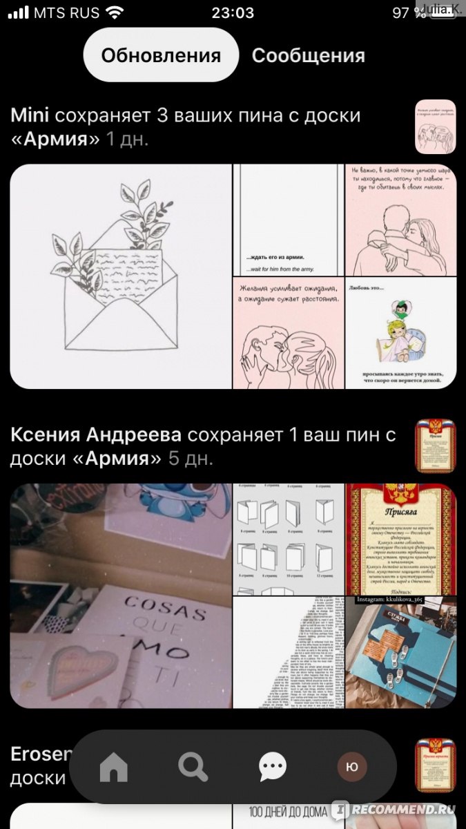 pinterest.com - «Если Вы не знаете где взять взять идеи, образцы, советы по  рукоделию и др, то вам смело можно переходить в Pinterest» | отзывы