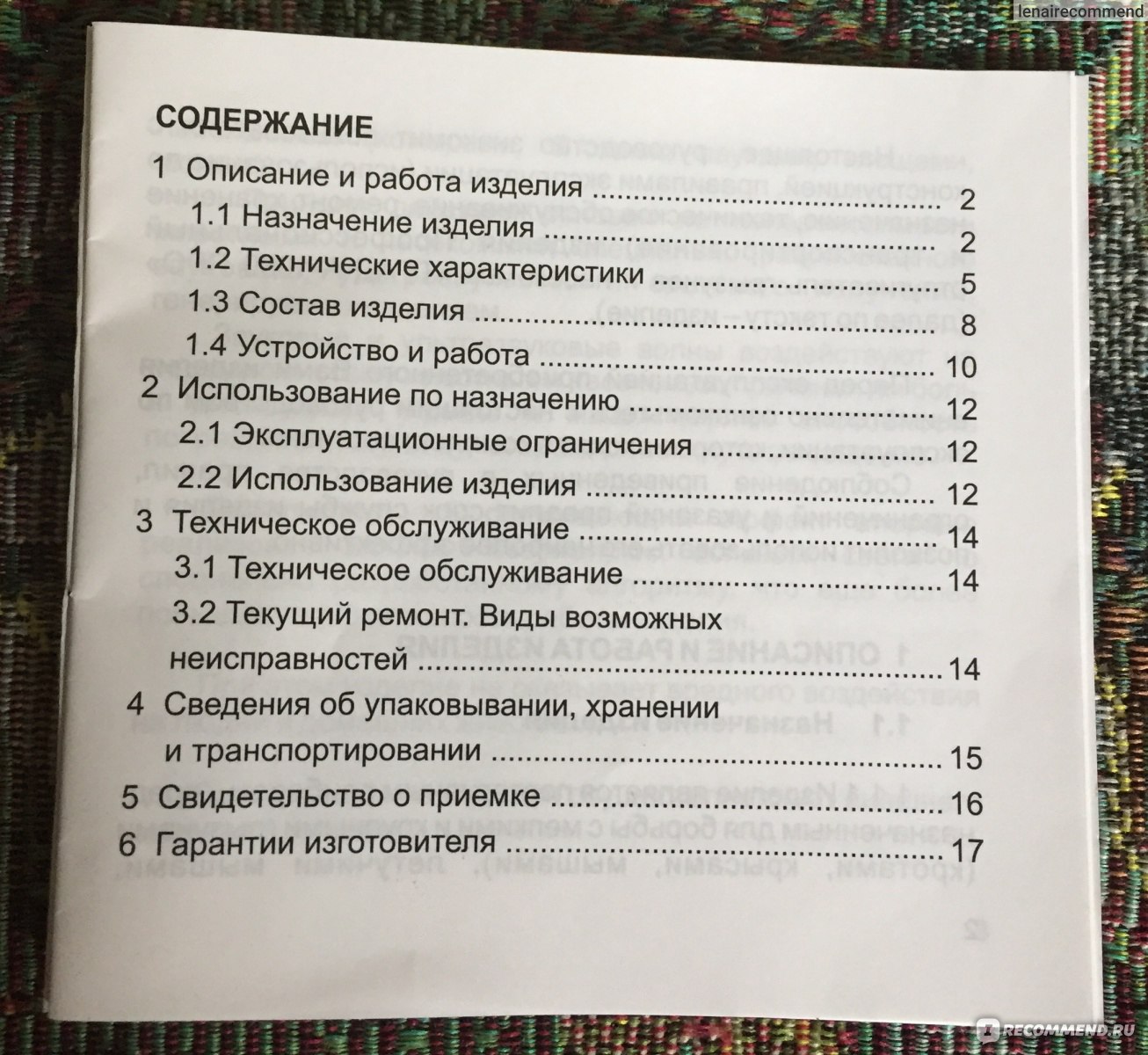 Инструкция Отпугиватель грызунов Град А-1000