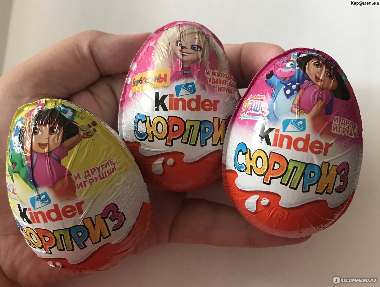 Шоколадное яйцо FERRERO Kinder Сюрприз «Даша Путешественница» - «Необычная  коллекция, которую мы однозначно собирать не будим (+фото)» | отзывы