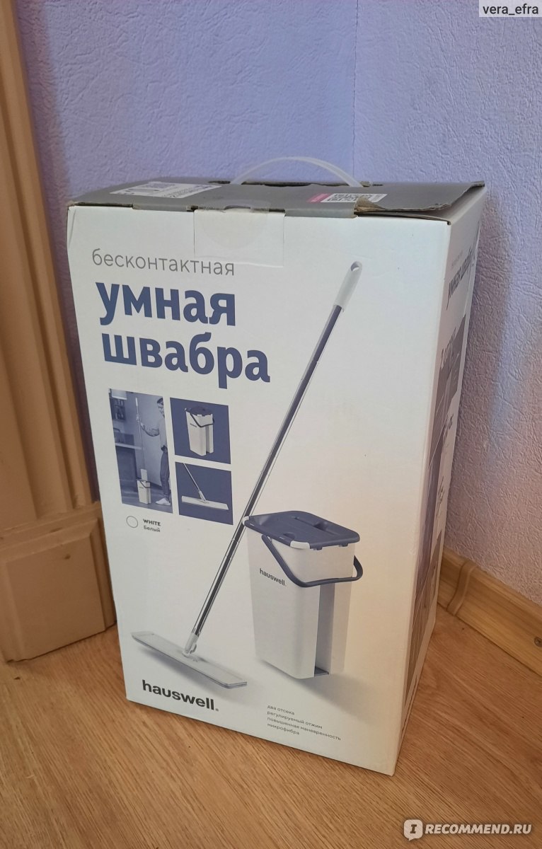 Швабра с отжимом и ведром для полоскания Hauswell Smart Mop Kit - «Умный  набор для умной уборки.» | отзывы