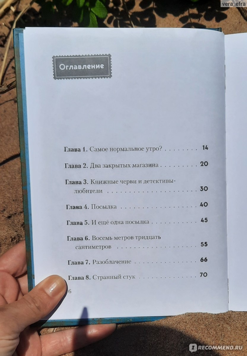 Не открывать! С другой планеты! Шарлотта Хаберзак - «Открываешь сразу же и  читаешь, без остановки. Крутая книга!» | отзывы